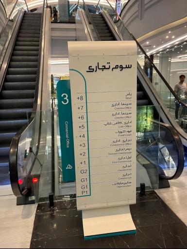 عکس هروی سنتر
