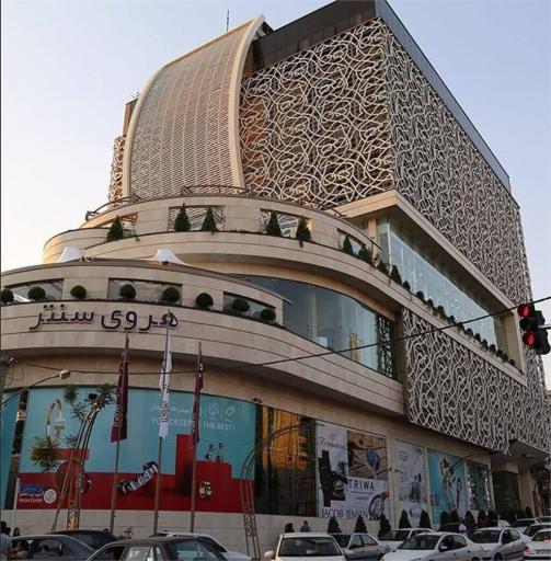 عکس هروی سنتر