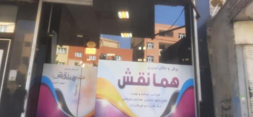 عکس برش لیزری همانقش