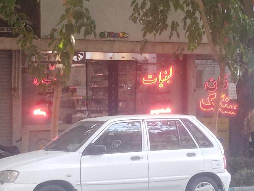 عکس لبنیات دهکده