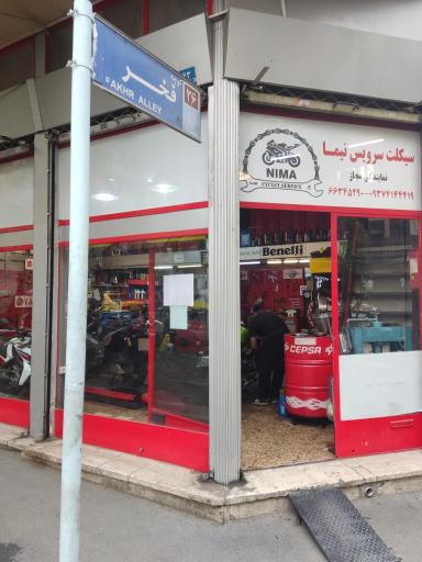سیکلت سرویس نیما