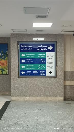 عکس بیمارستان میلاد اصفهان