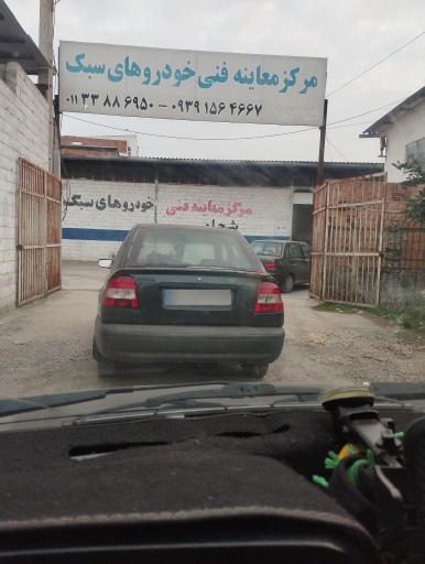 عکس معاینه فنی شجاعی