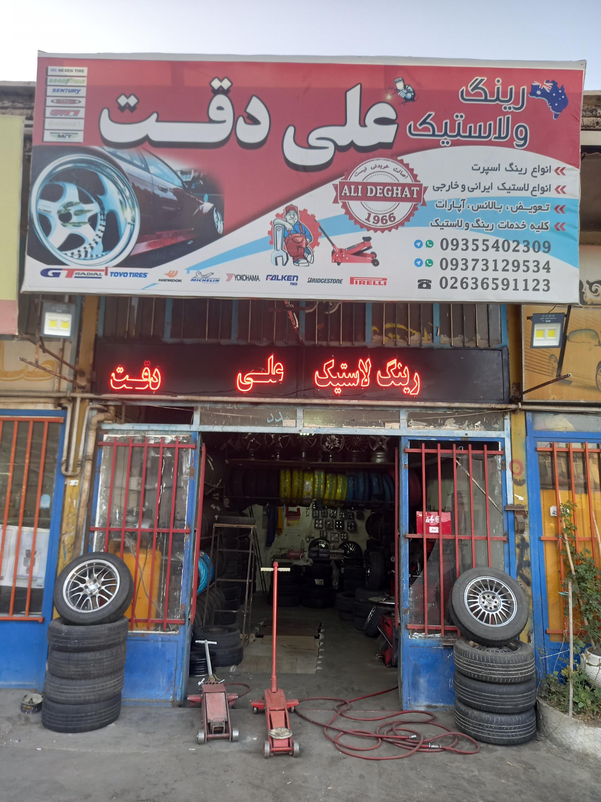 عکس رینگ و لاستیک علی دقت