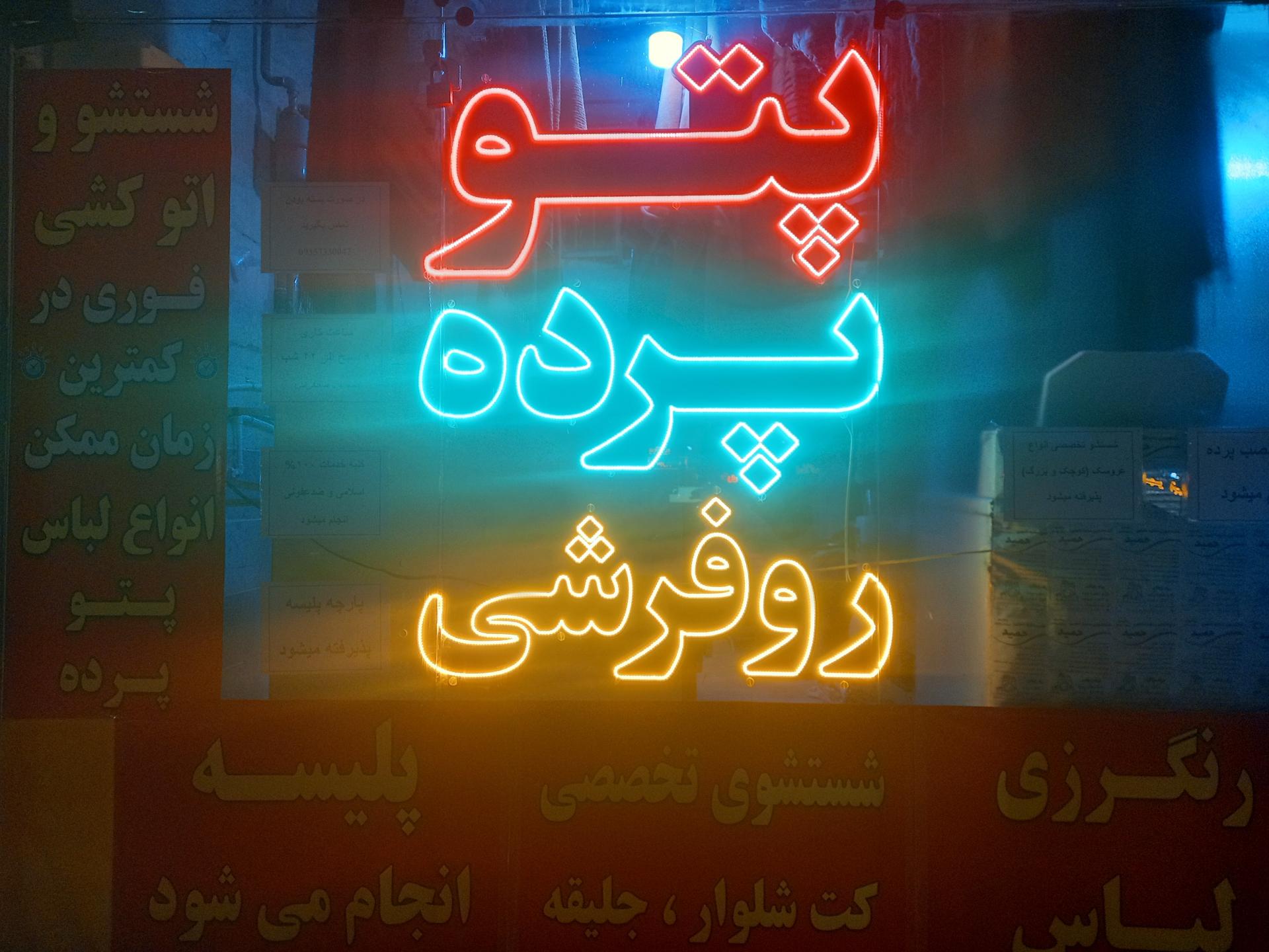 عکس خشکشویی و اتوشویی حمید 