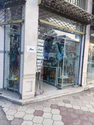 عکس خواربار درمانی دخانیات 