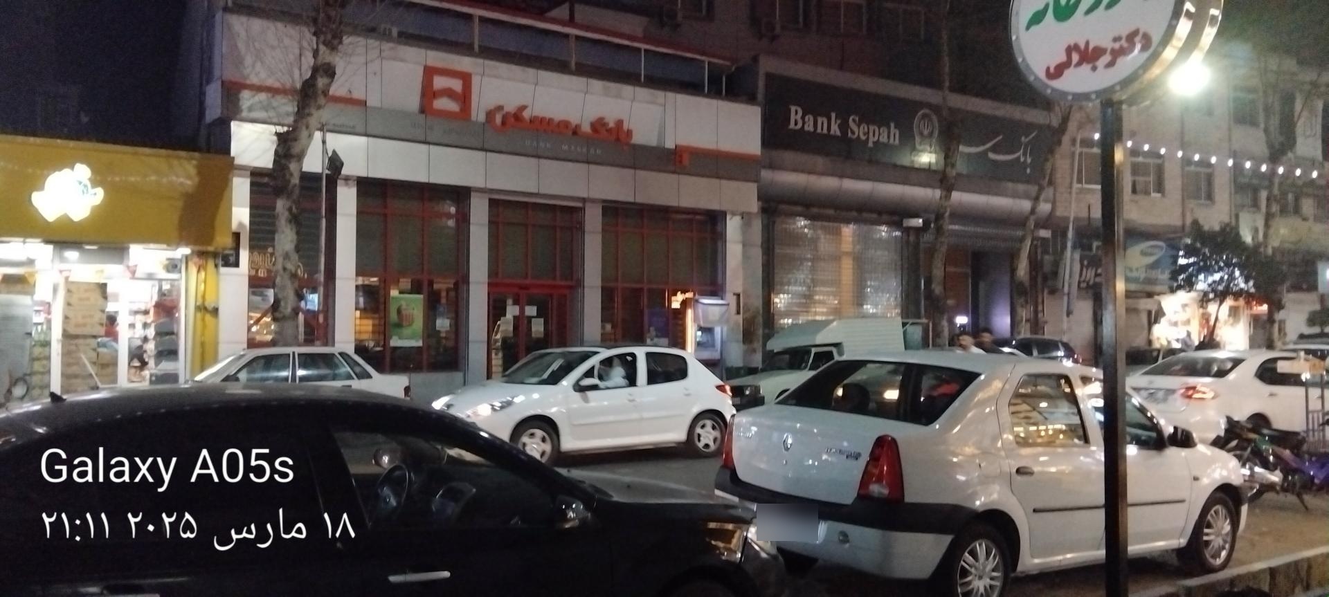 عکس بانک مسکن مرکزی