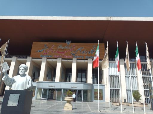 عکس ایستگاه راه آهن شهید رئیسی مشهد