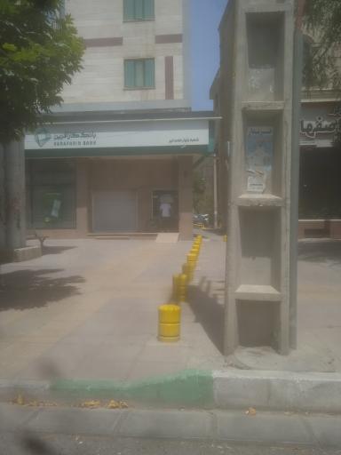 بانک کارآفرین