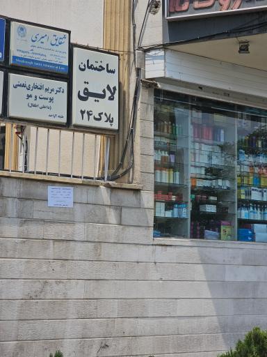 دفتر وکالت وکیل شقایق امیری