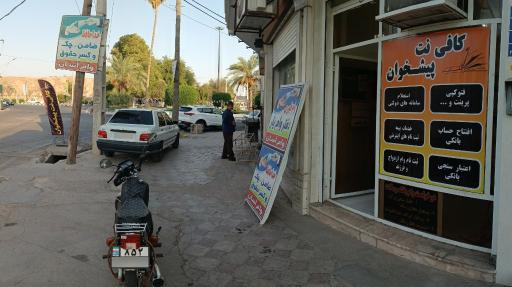 عکس کافی‌نت پیشخوان  سالاری