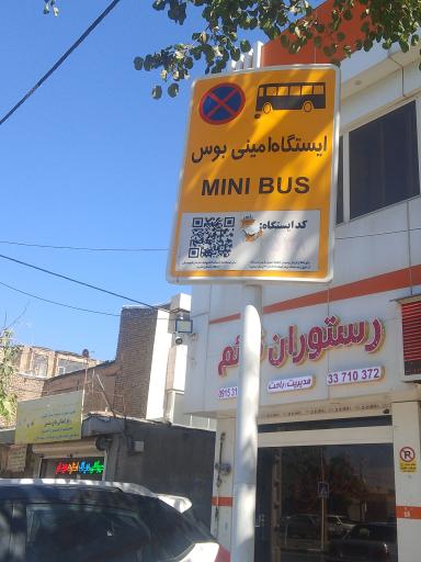 عکس  مهریز 22