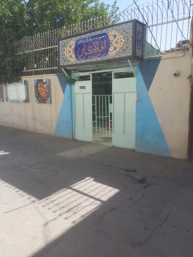 عکس مجموعه فرهنگی مذهبی افلاکیان