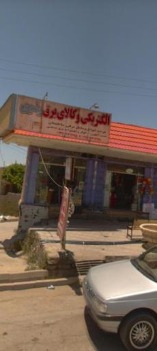 عکس الکتریکی و کالای برق رضوی