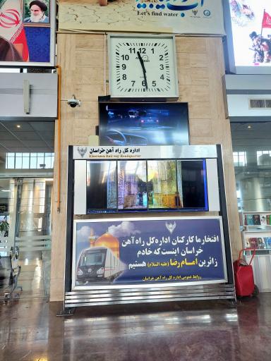 عکس ایستگاه راه آهن شهید رئیسی مشهد