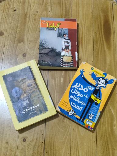 عکس کتابخانه نور امید