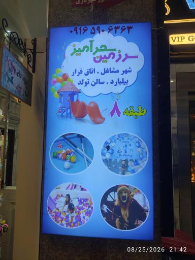 سیتی سنتر مهزیار