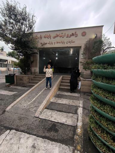 عکس ترمینال جنوب