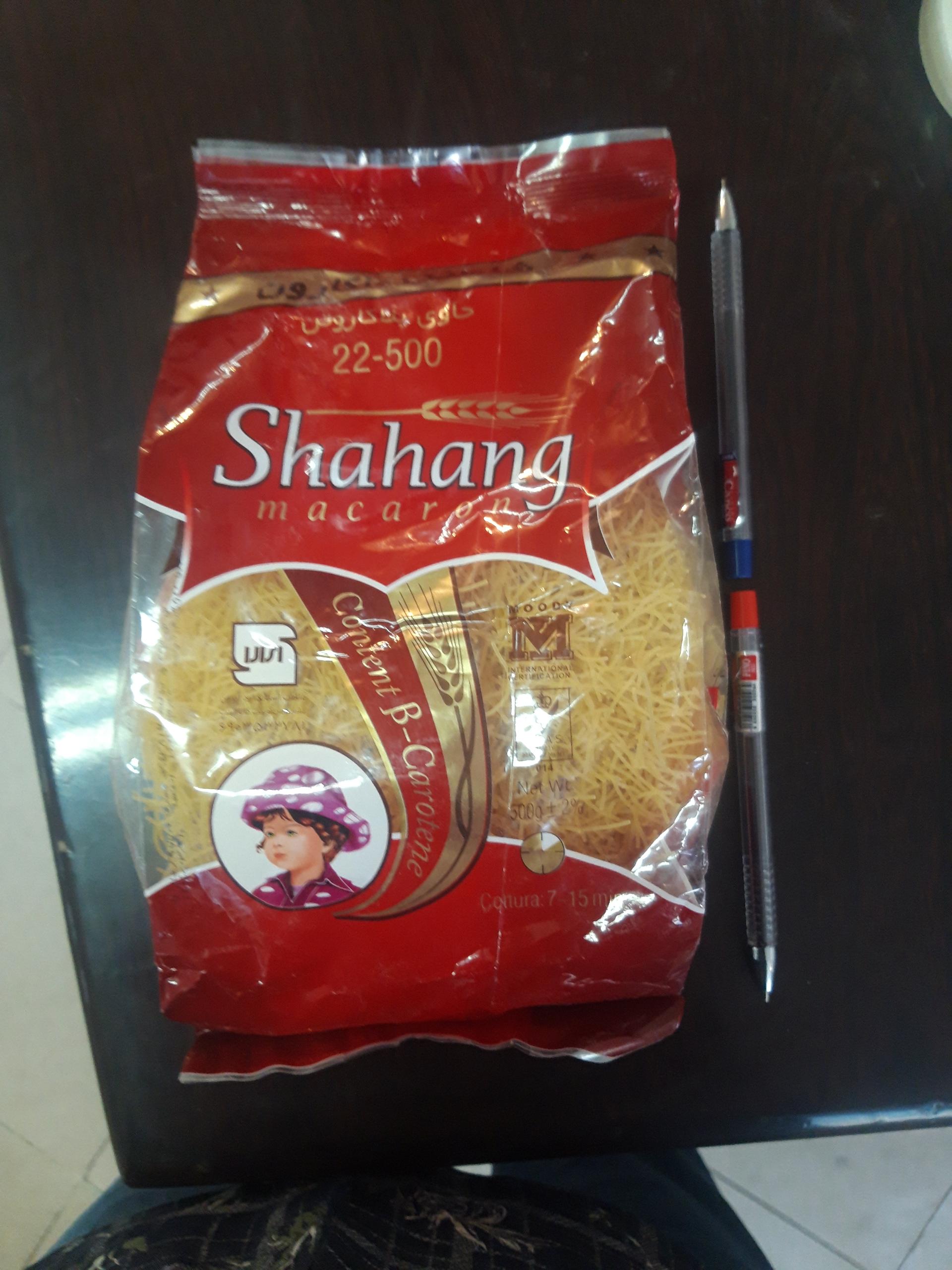 عکس کارخانه ماکارونی شاهنگ