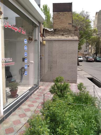 عکس املاک مهندسان (مهندس اسماعیلی)