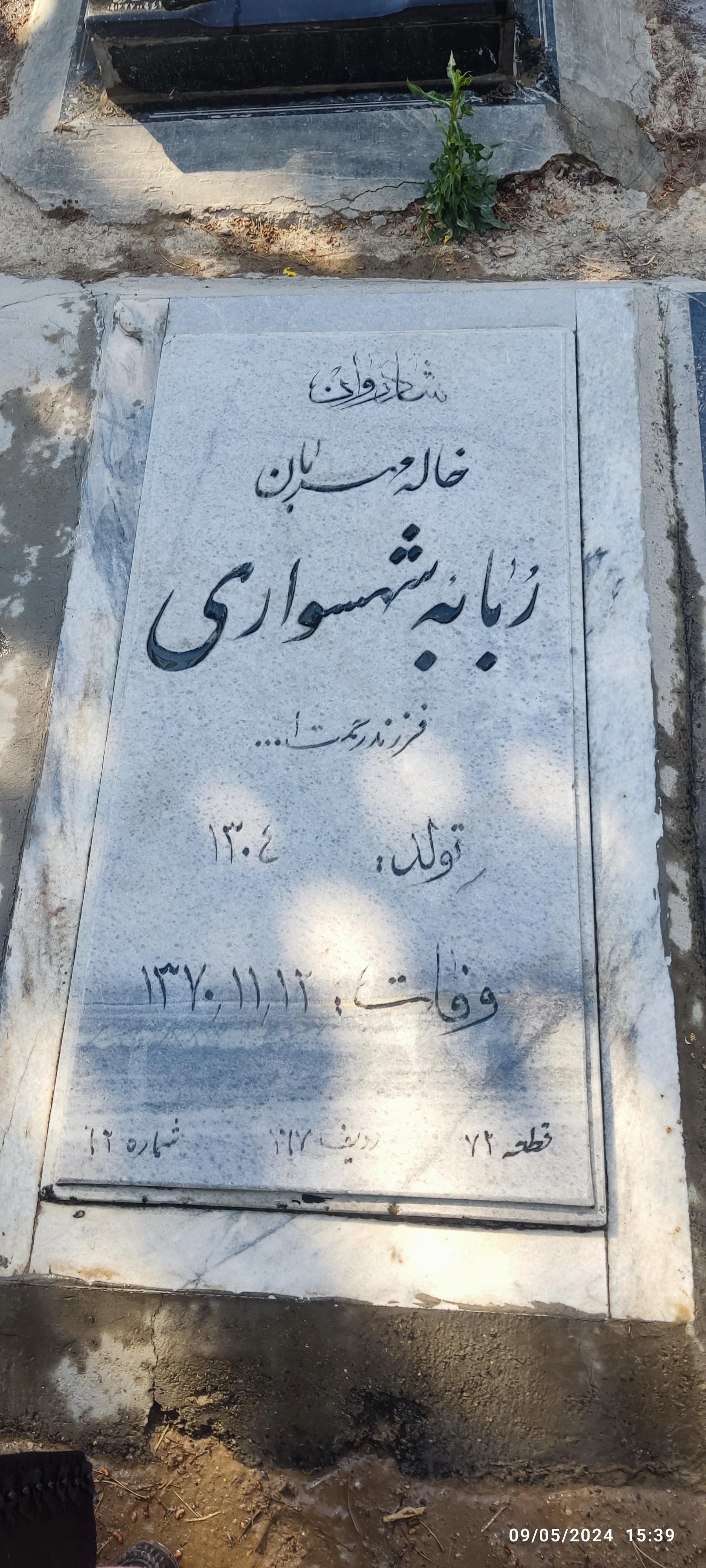 عکس مزار ربابه شهسواری ورزقانی 