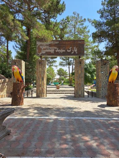 عکس پارک شهید بهشتی