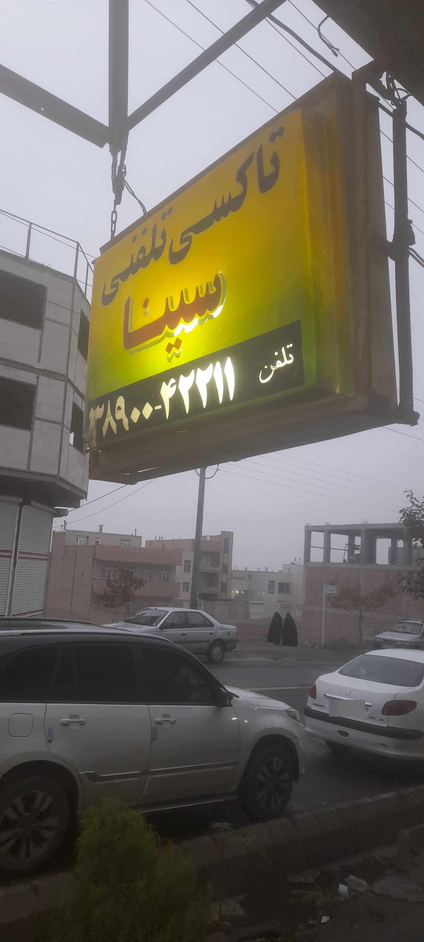 عکس تاکسی تلفنی سینا 