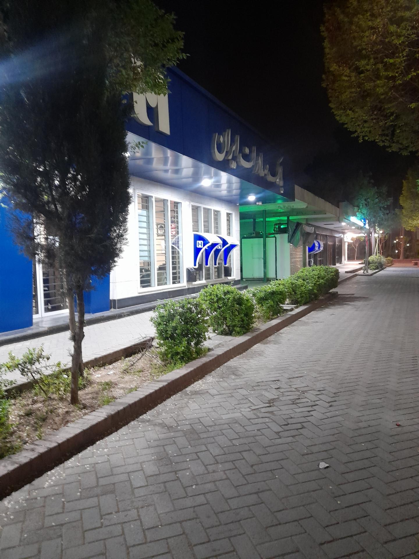 عکس بانک صادرات شعبه سیزده آبان