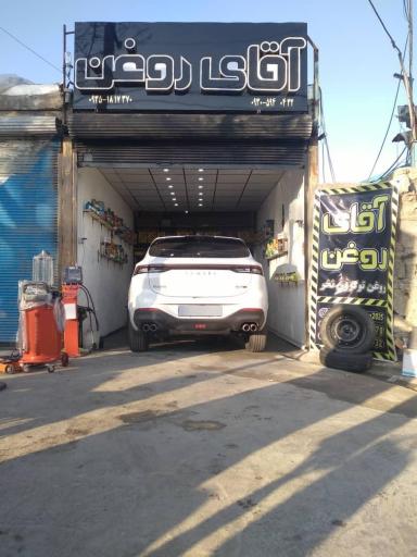 عکس اتو سرویس آقای روغن