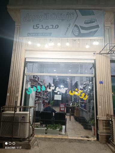 عکس تزیینات اتومبیل محمدی 