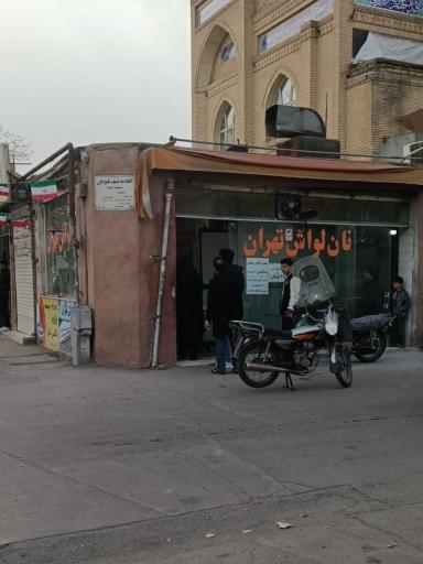 نانوایی لواش تهران