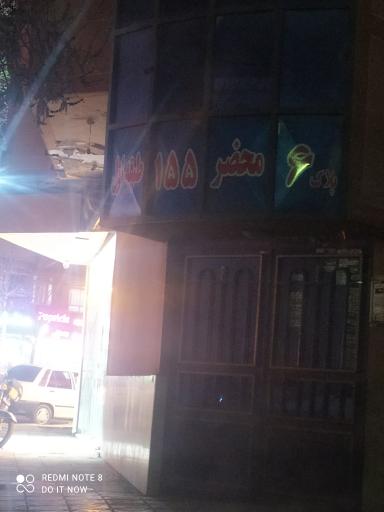 عکس دفتر اسناد رسمی ۱۵۵