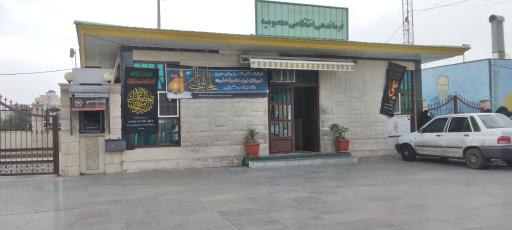 عکس ایستگاه پلیس فرماندهی انتظامی معصومیه