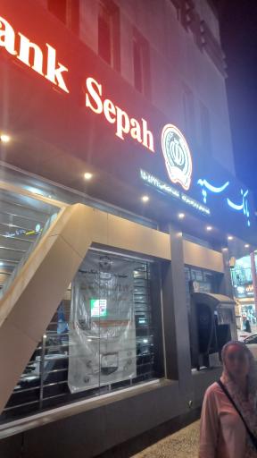 عکس بانک سپه