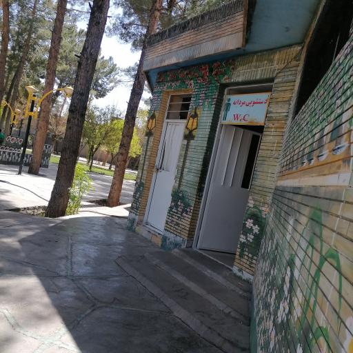 عکس پارک شهید بهشتی