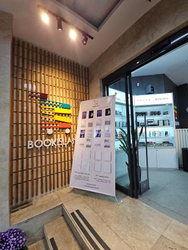 عکس جزیره کتاب