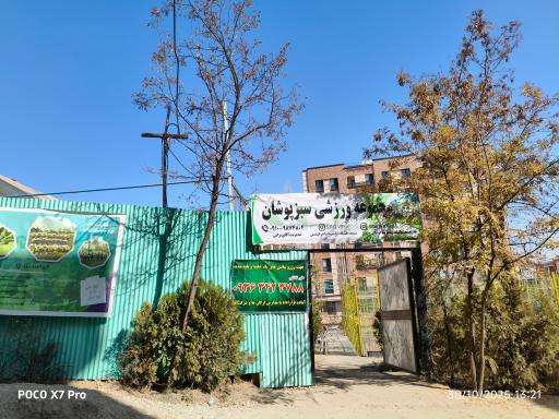 عکس زمین چمن مصنوعی فوتبال