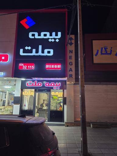 عکس بیمه ملت کد 3029 قلیزاده