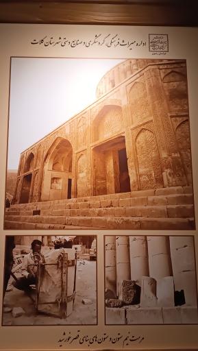 عکس عمارت خورشید