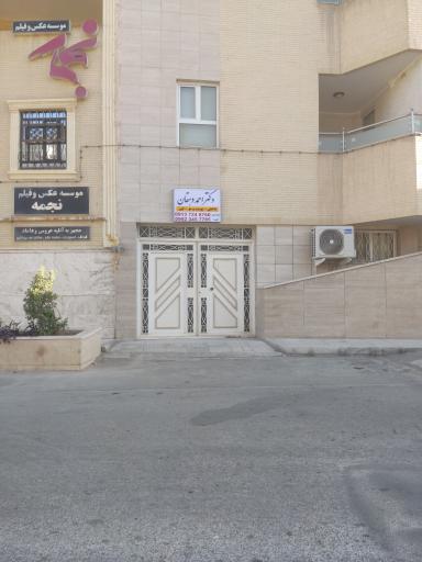 عکس مطب دکتر احمد دهقان