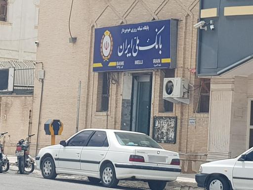 عکس بانک ملی