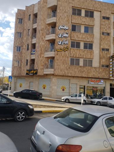 عکس مجتمع تجاری اداری شایان