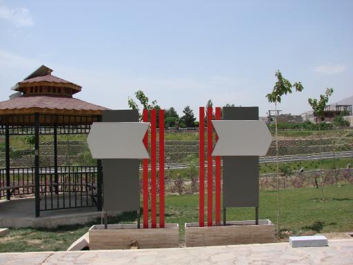 عکس بوستان جوانمردان