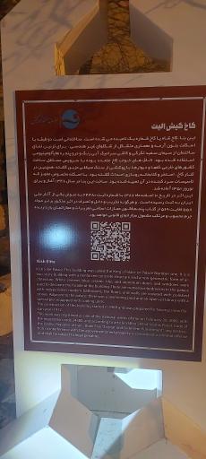 کاخ الیت