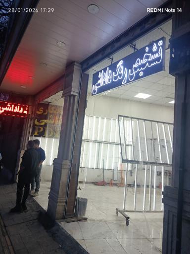 عکس تشخیص رنگ داداشی
