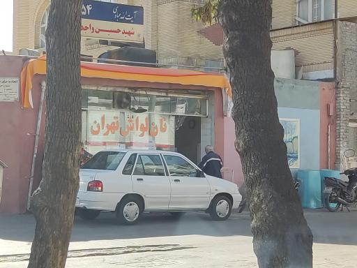 عکس نانوایی لواش تهران