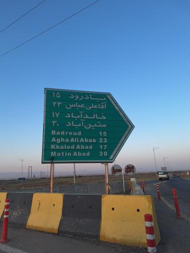 عکس بادرود