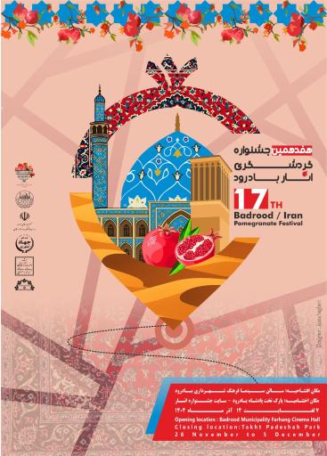 عکس بادرود