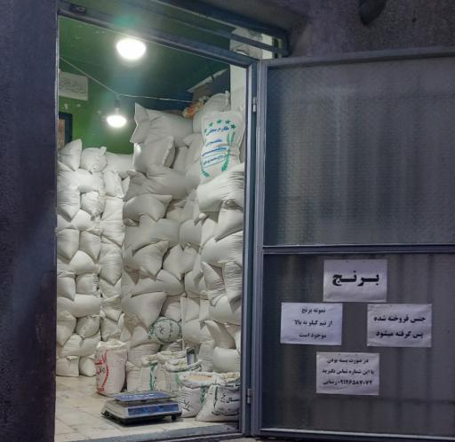 عکس برنج فروشی هادی