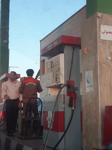 عکس پمپ بنزین مجتمع رفاهی شهریار